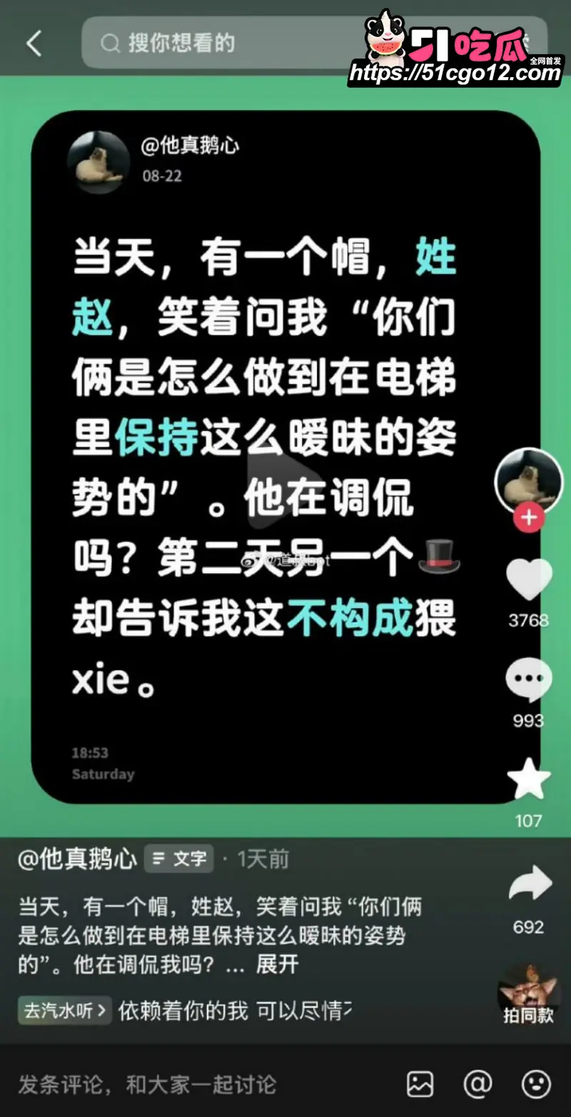 杭州云杉郡电梯纠纷彻底反转 女子污蔑男子猥亵被监控打脸 警方立案调查还原事情真相 图4