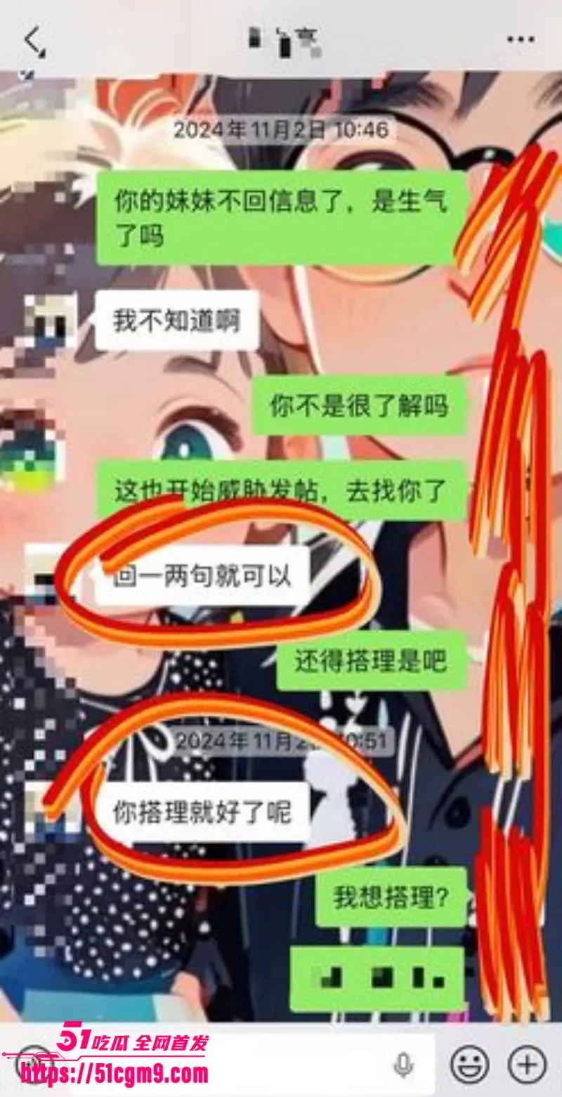 德云社相声演员 梅九亮 被前女友曝光 出轨操粉欠钱不还 憨厚老实形象彻底崩塌! 图13