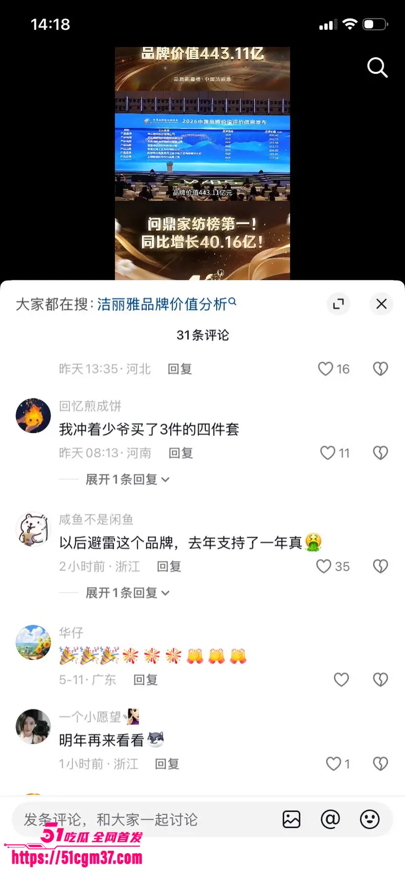 毛巾家族 洁丽雅 上演豪门乱伦盛宴 父子变连襟 婆媳变姐妹 关系错综复杂令人震惊 图14