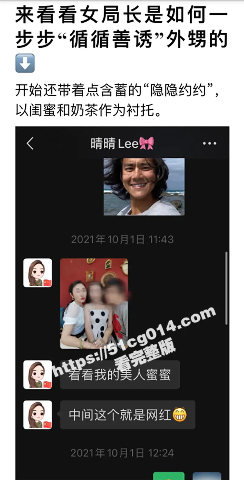 官场炸裂大瓜!⻓沙⼥局⻓李绍萍后续:乱伦、师生恋、酒后乱性、权⾊交易、炸裂孕照勾引外甥 震碎三观! 图14
