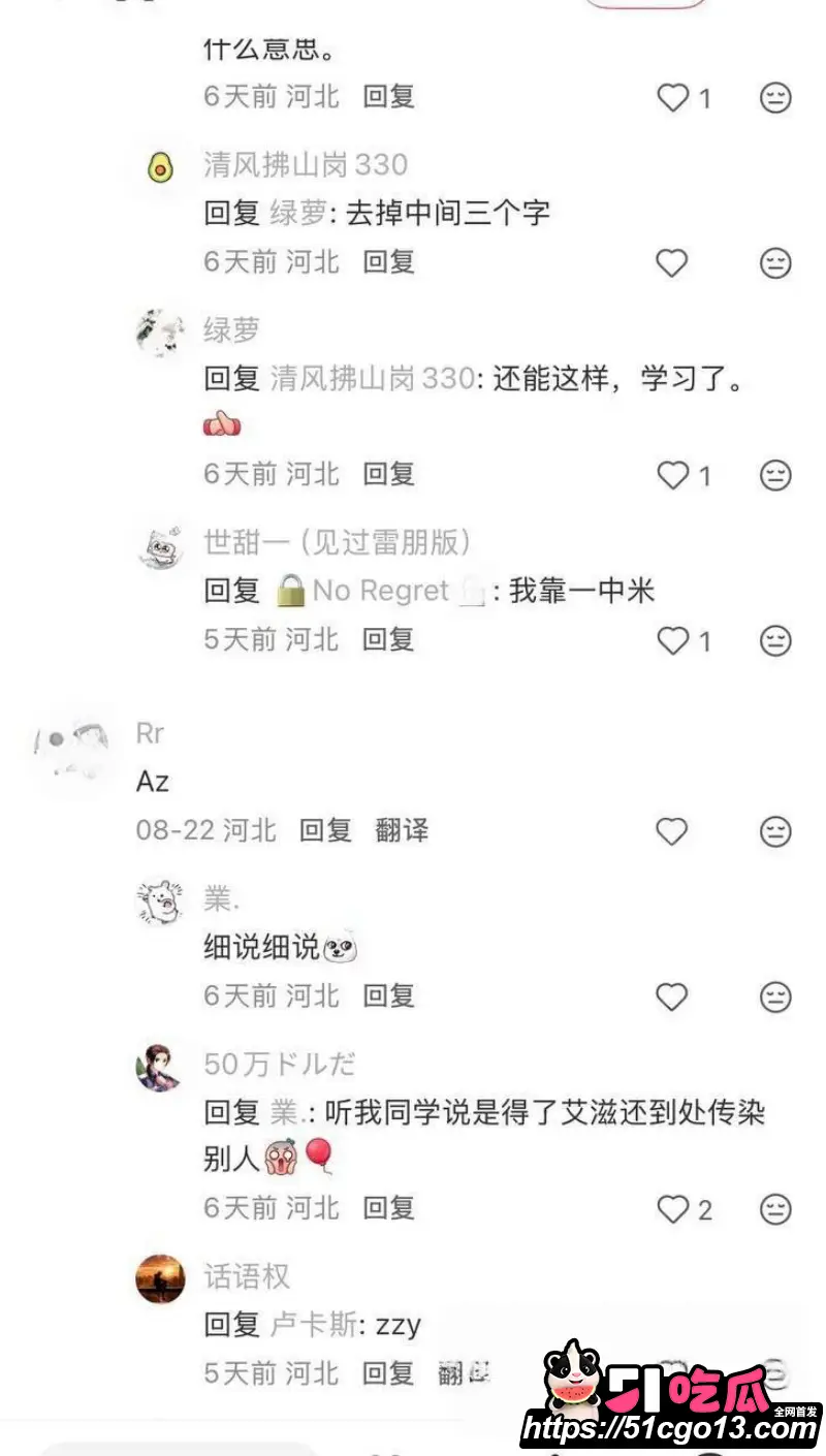 河北任丘一中副校长 朱峰 校内搞男女关系传播性病 多名教师遭殃 出轨私密视频流出! 图16