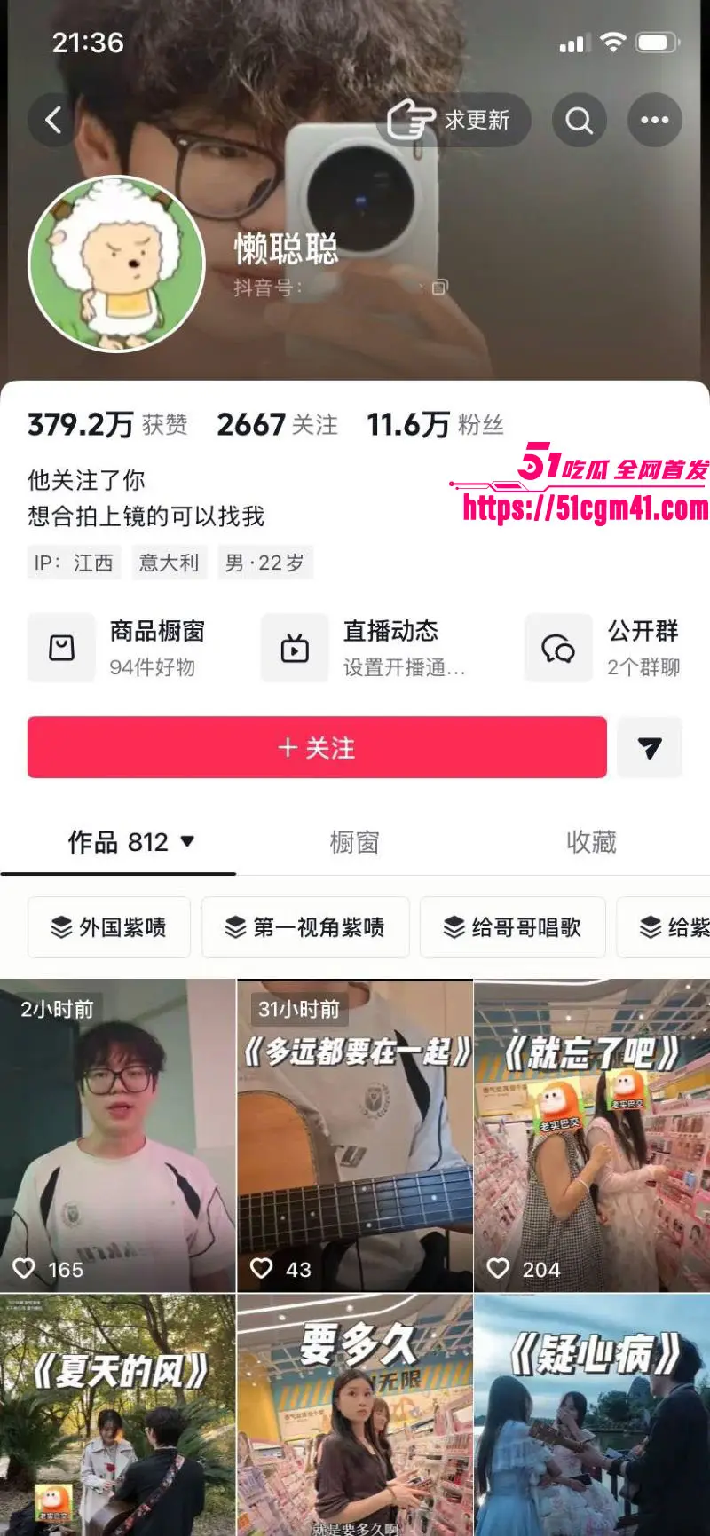 抖音11万粉博主 懒聪聪 偷拍女生私密 爱琴海倒放相机引流 被女生公开控诉！ 图1