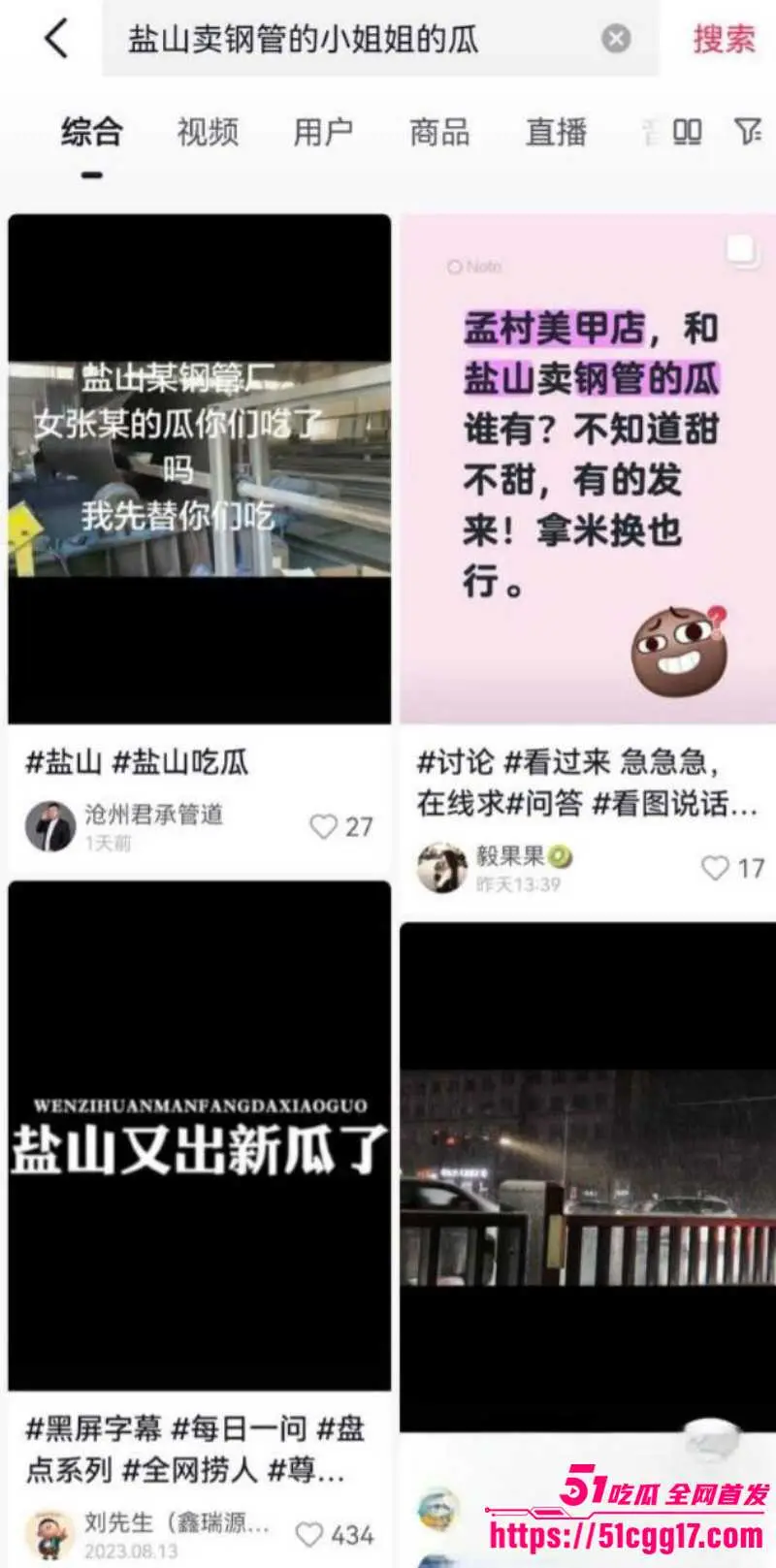 河北沧州盐山钢管厂大瓜 女销售 张露文 为谈成业务献身客户玩3P 不料被放鸽子曝光私拍! 图2
