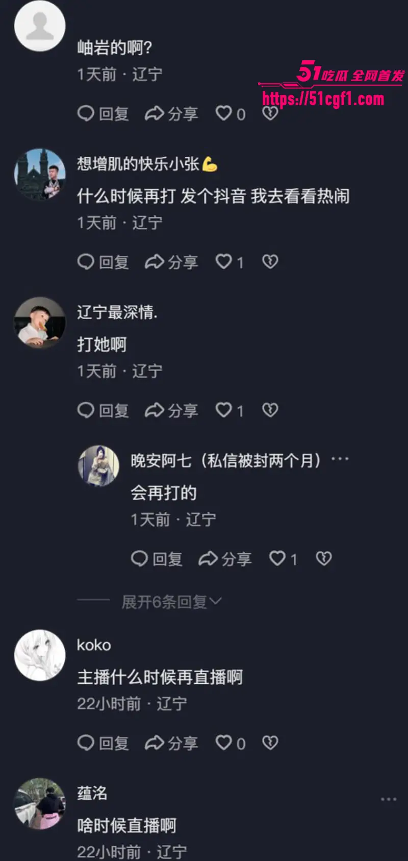 熊岳火车站黑丝高跟鞋一打二 丝毫不落下风 正妻抓小三 三女当场撕逼大乱斗 图10