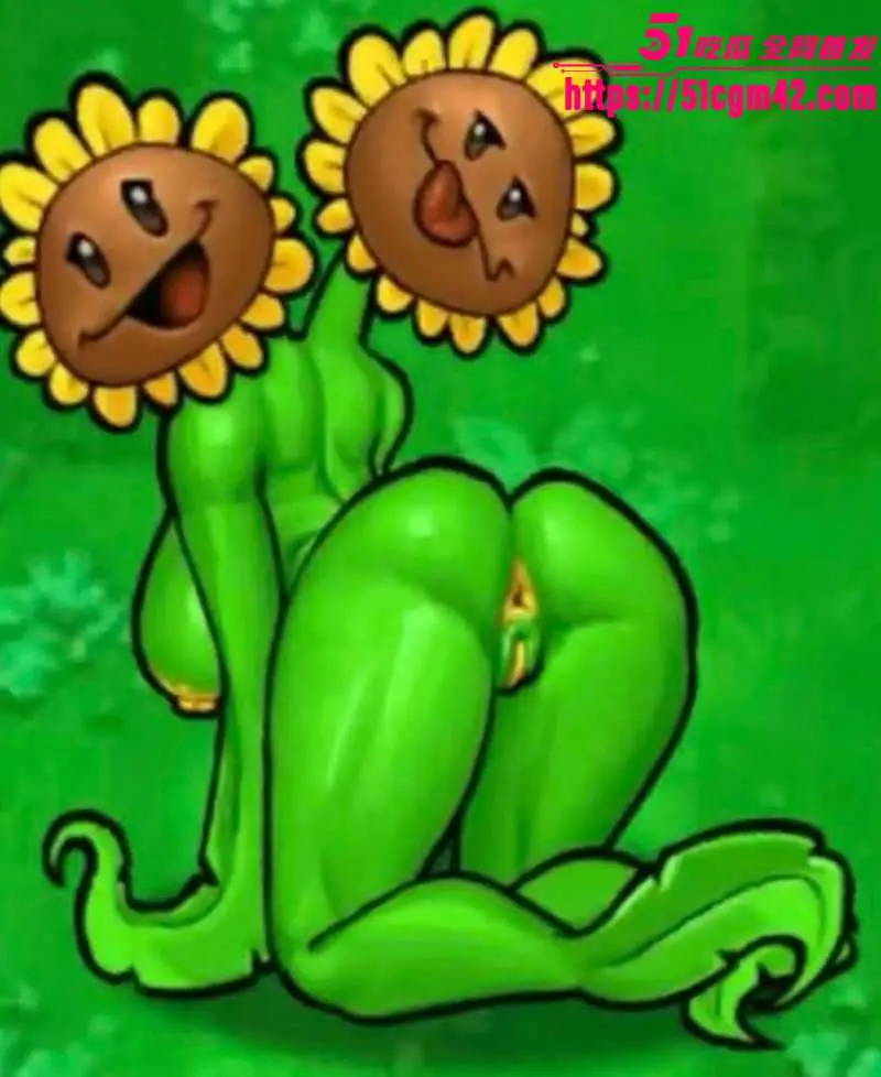 植物大战僵尸成人版 呆萌植物惨遭二创 炸裂形象极度辣眼 毁童年慎入! 图9