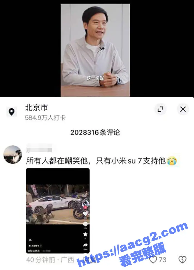 南通小米su7后续!现场多视角拍摄视频及车主反手刀划伤锁喉哥细节曝光 雷总评论区炸锅了 图16