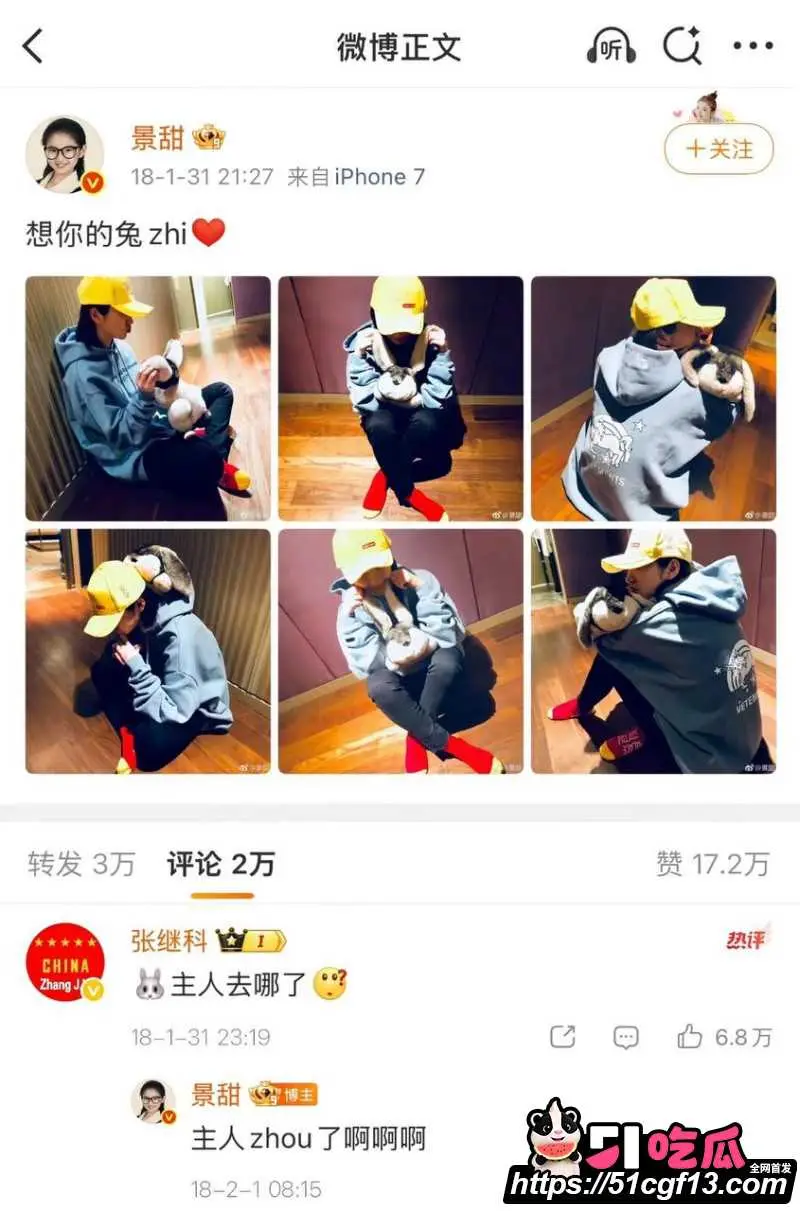 景甜张继科分手后续 科甜恋红娘竟是 任嘉伦 完整时间线流出 全网哗然! 图24