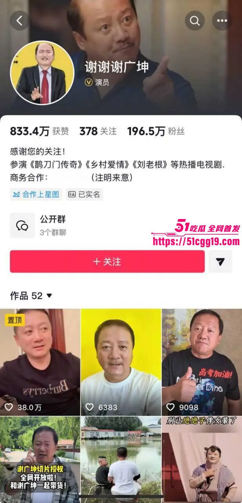 乡村爱情谢广坤扮演者 唐鉴军 被两位前妻实锤曝光 婚内出轨私生活混乱 不雅视频流出! 图2