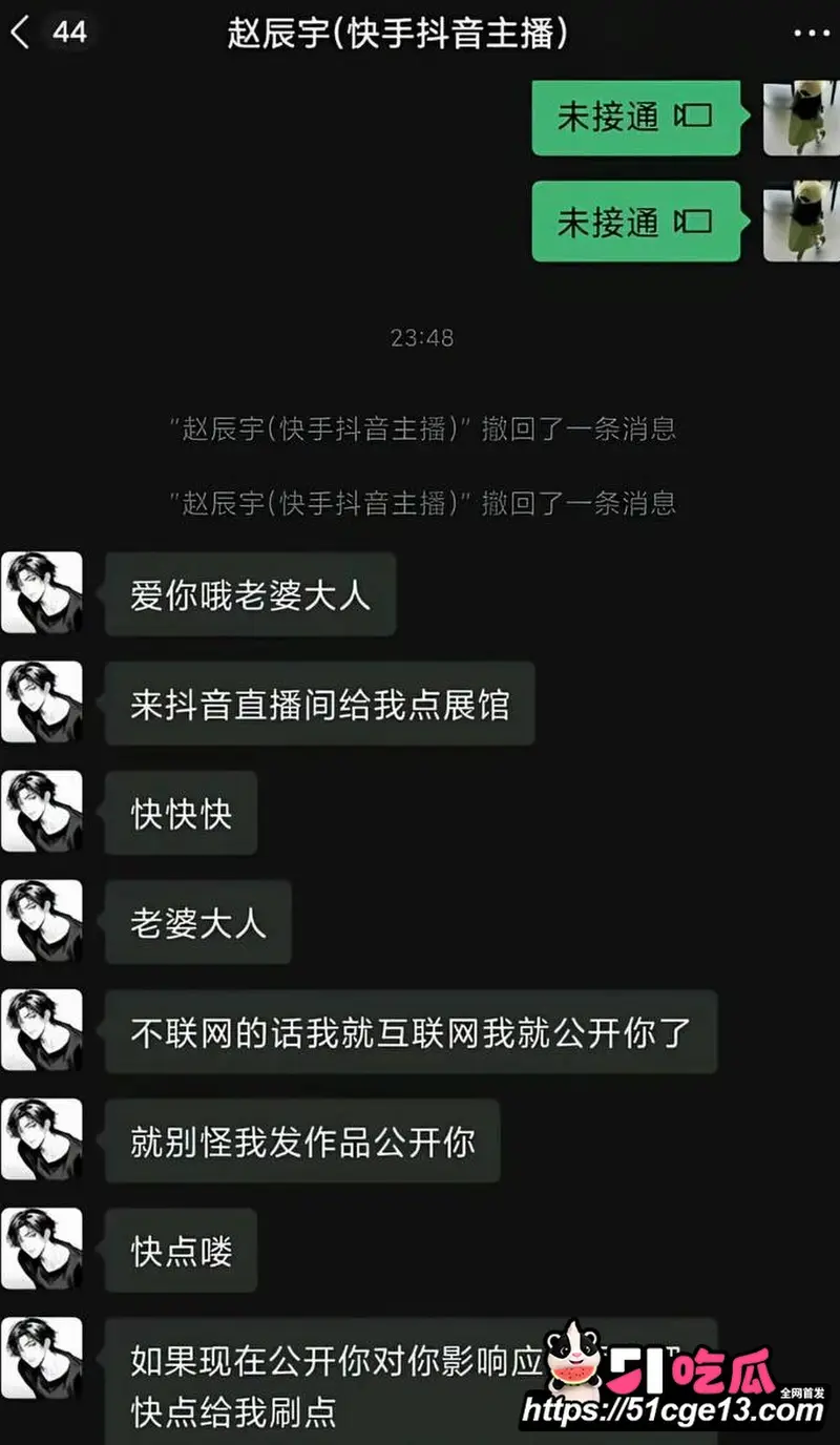 抖音快手网红 赵辰宇 多线发展女粉圈钱 被前女友实名曝光操粉视频! 图14