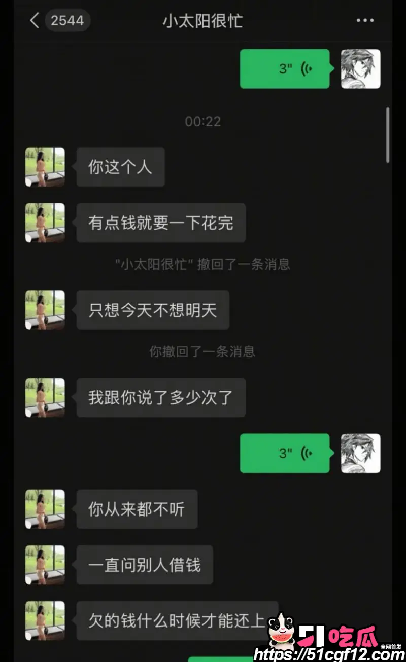 陕西渣男 秦俊男 被曝恋爱期间多次出轨 家暴打人割腕威胁 就连姐姐的伴娘都不放过? 图25