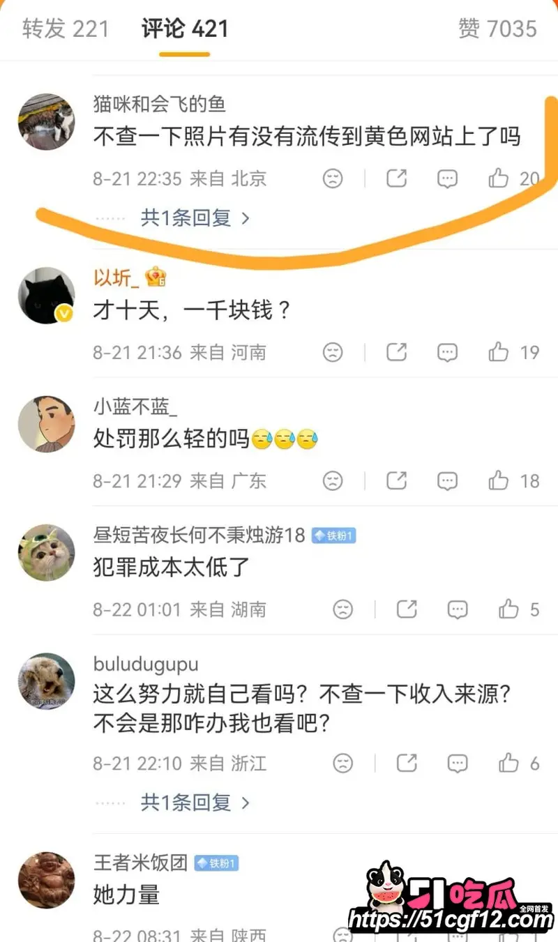 山东兰陵县 女子泳池偷拍 隐私照全发老公点评 被抓后居然只拘留10天罚千元? 图16