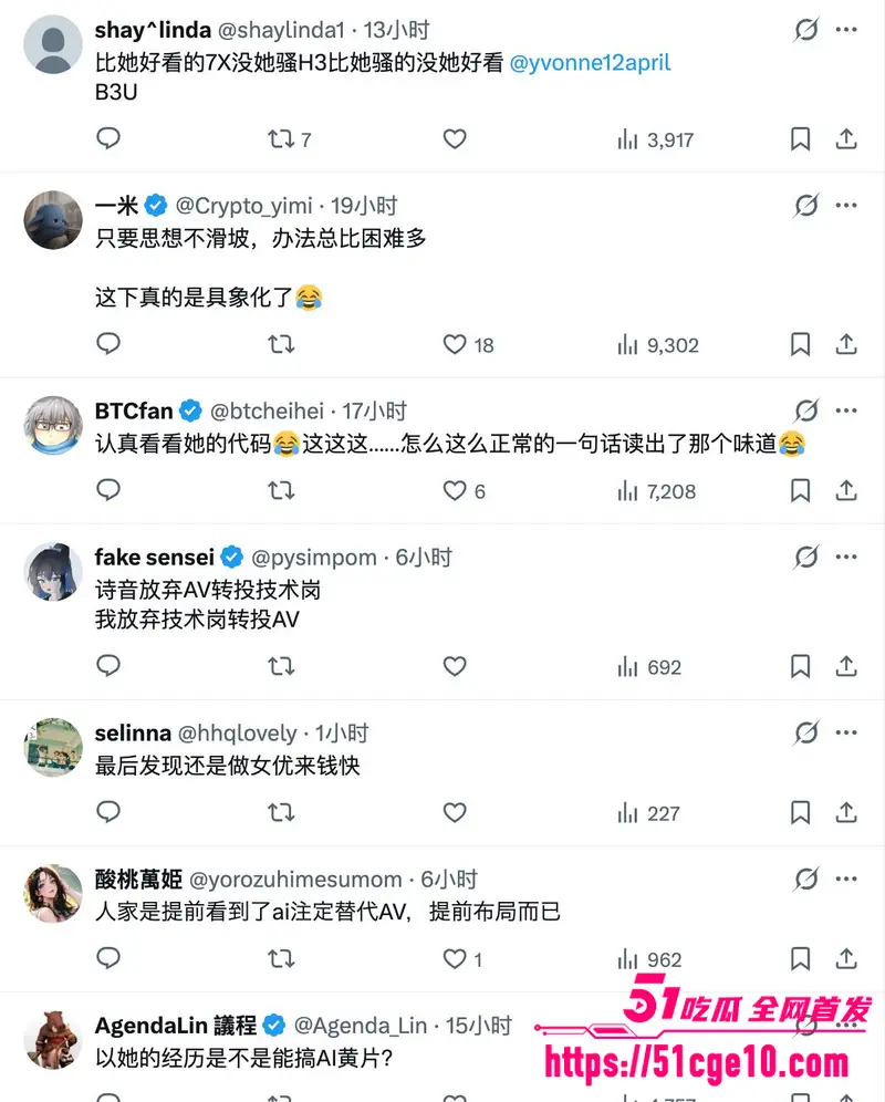 前AV女优 花吹诗音 转战科技圈 过程励志 网友调侃程序员还有什么理由不好好写代码 图9