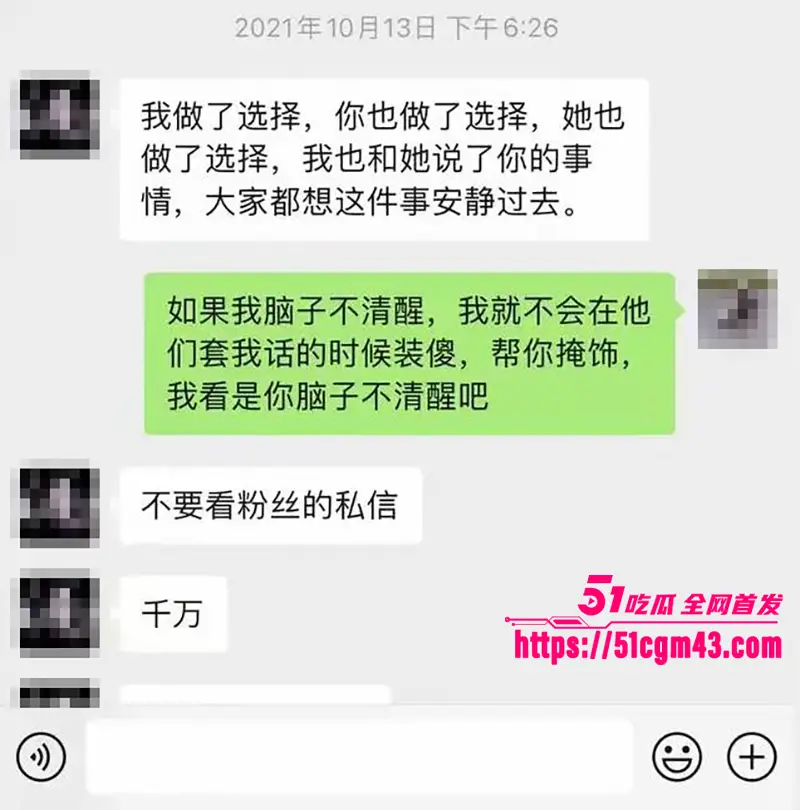 知名女星 孟美岐 知三当三冲顶热搜 偷情歌手陈令韬 调情约炮聊天记录堪称炸裂 图29
