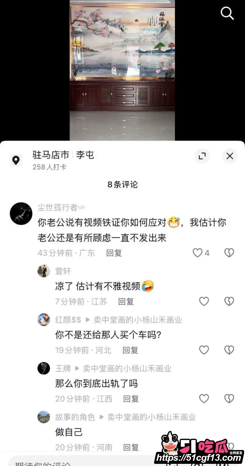 河南中堂画夫妻店散伙 女方被指出轨汝南男人还买车 两人公开互撕评论区瞬间沦陷! 图20