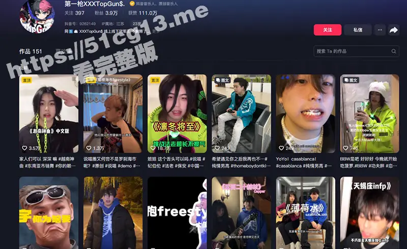 全网疯求!抖音说唱网红 江苏rapper 20cm巨屌暴力抽插女主!号称抖音第一枪不仅说唱玩的妙还堪称人肉打桩机 图1