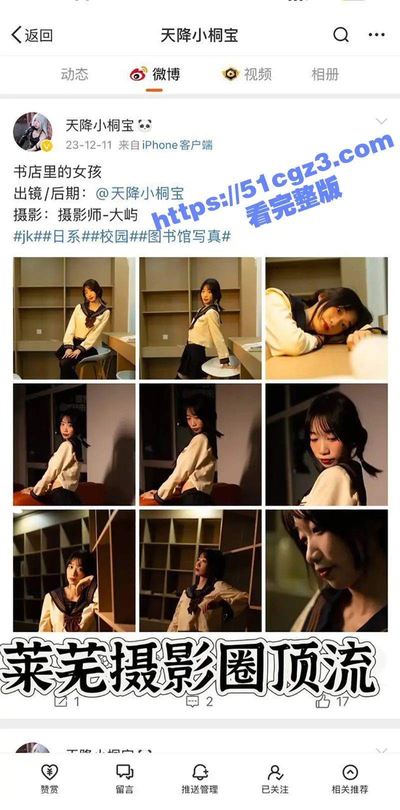 济南莱芜反差婊 杨子桐 抖音网红小桐宝 在酒吧公主后续性爱视频曝光 给钱就可以约 图5