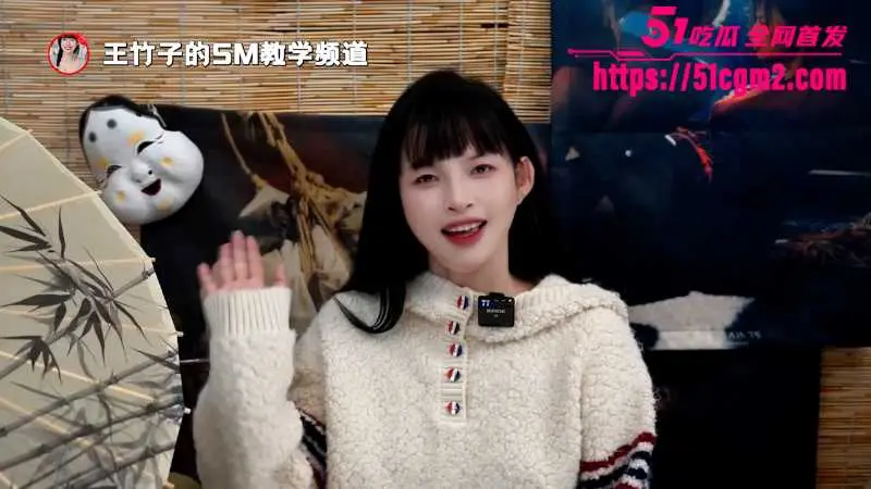 SM圈资深玩家 王竹子 揭秘圈内多奴家庭如何建立 如何保持女奴的积极性 让主人始终保持超然地位 图1