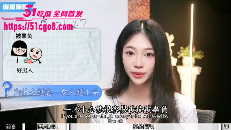 性爱导师 露露 拿捏女人教学 约会时如何占据主导地位 让你一招成功拿捏女神 图3