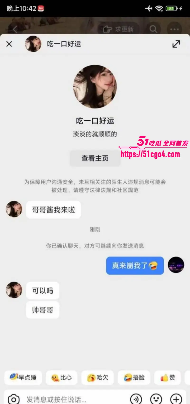 崩老头话题引爆热搜 灰产产业链曝光 18岁女孩月入2万 精准拿捏男性寂寞心理! 图23