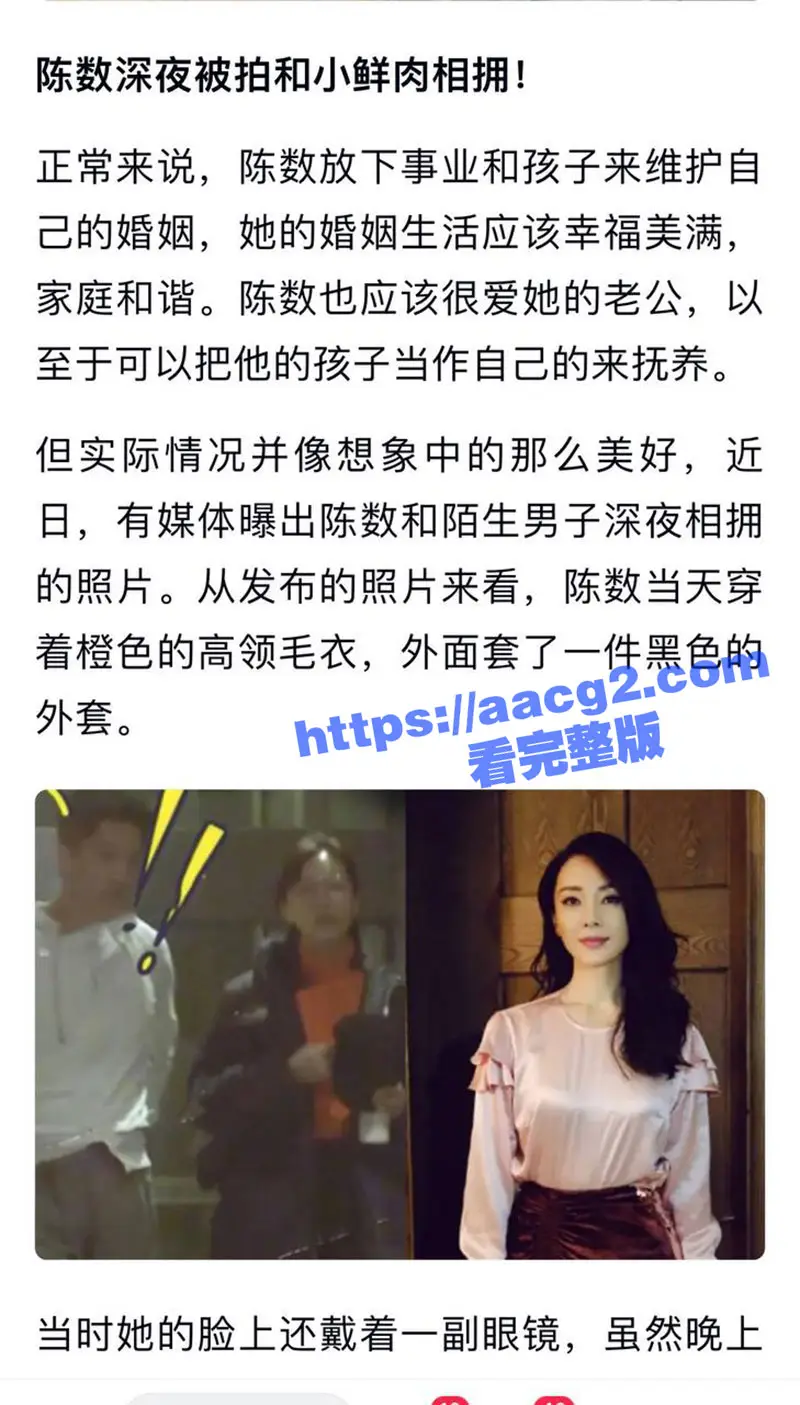 娱乐圈演员 陈数 深夜酒店约会年轻小鲜肉被拍 流出其不雅视频在网上疯传引发热议! 图13