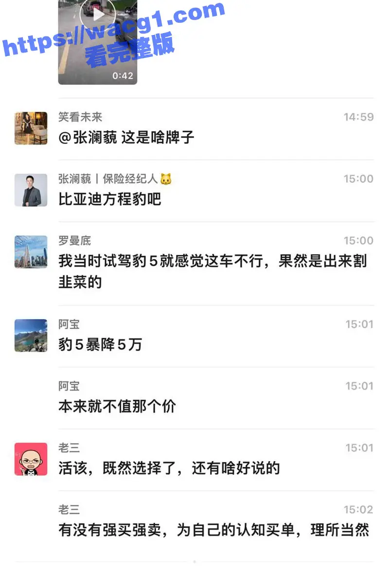 比亚迪方程豹 车主们怒了！提车仅2天 突然爆降5万元 据总经理说：是因为7月销量不足2000辆而降价！ 图16