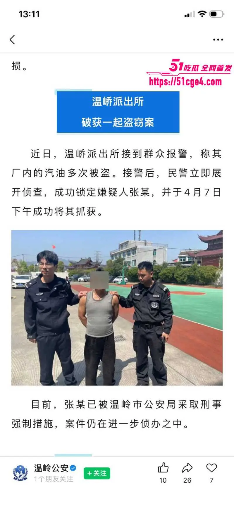台州温峤派出所所长 蒋辉华 带手下集体ktv嫖娼 被举报后罚酒息事宁人引爆舆论! 图16