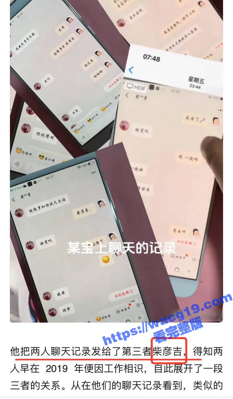 中国达人秀 袖珍女演员朱洁 被前夫秦学仕举报 婚内出轨柴彦吉 还拍摄小视频 关键证据曝光 图11