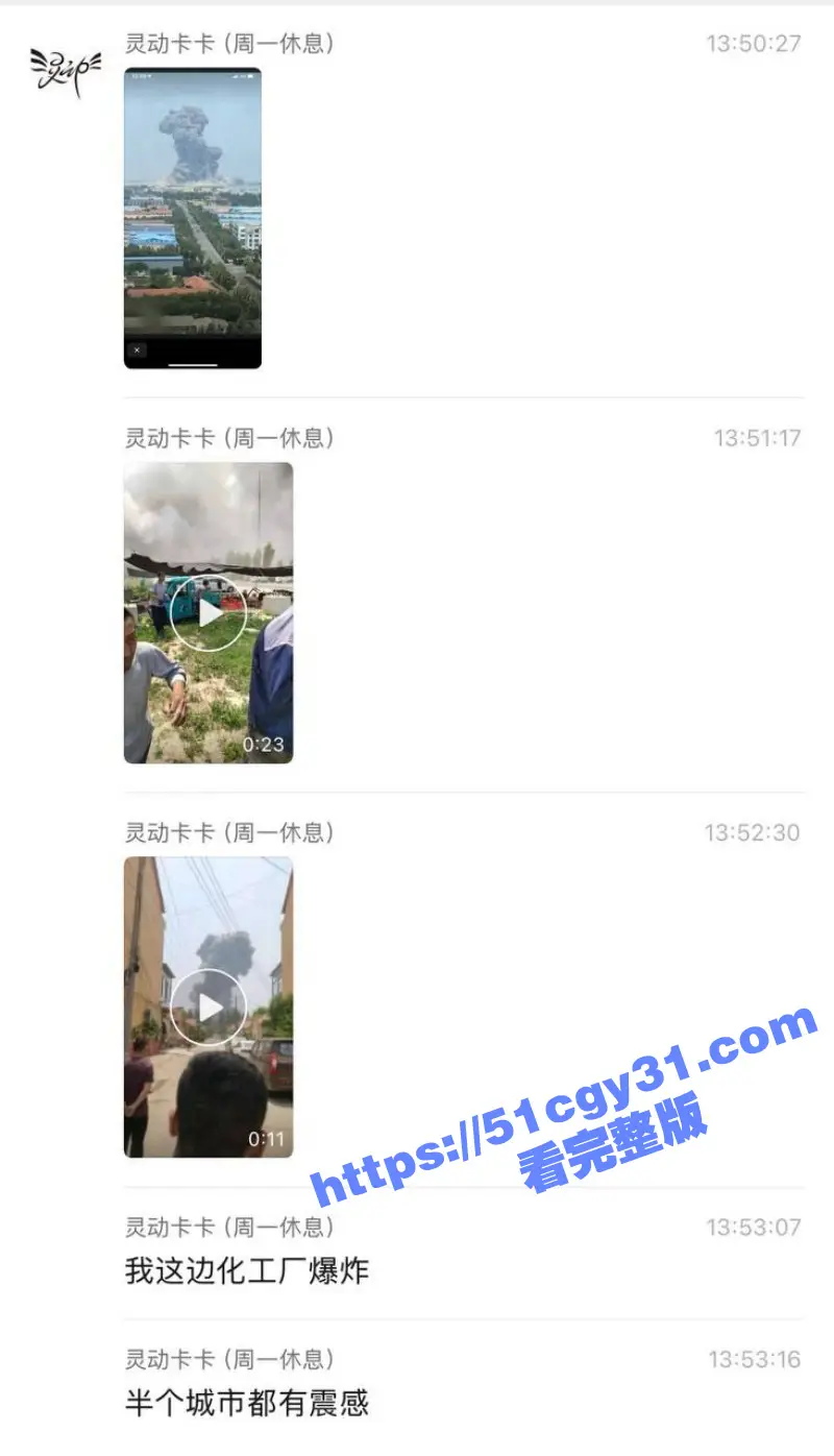 山东高密化工厂爆炸事件 火光冲天浓烟滚滚 现场视频震惊全网！ 图1
