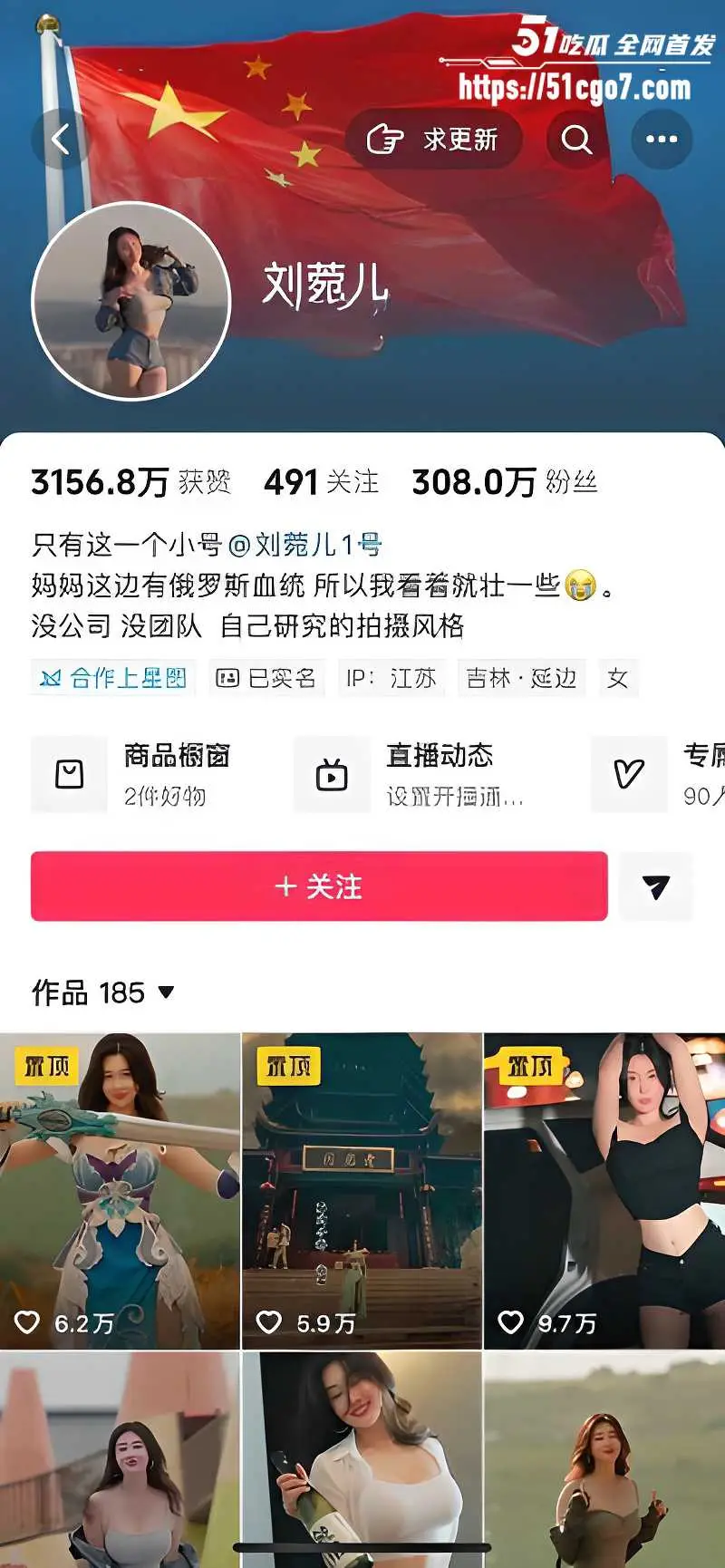 抖音网红 刘菀儿 微密圈写真曝光 紧身旗袍勾勒性感曲线 搔首弄姿挤胸抖奶 让人迷醉 图1