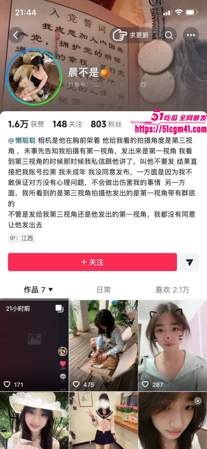 抖音11万粉博主 懒聪聪 偷拍女生私密 爱琴海倒放相机引流 被女生公开控诉！ 图2