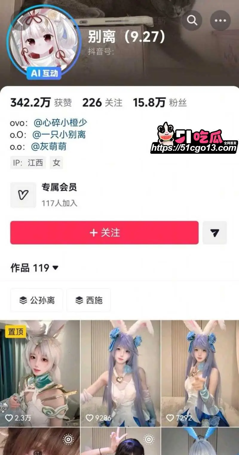 抖音网红 别离 COS西施点燃二次元圈自慰热潮 龟男穿制服打飞机爆菊花 网友直呼辣眼! 图2