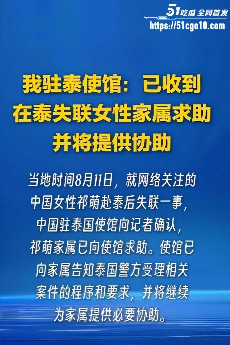 傻白甜女生 祁萌 泰国失联10天突现北京机场 定位真假引发网友质疑! 图16