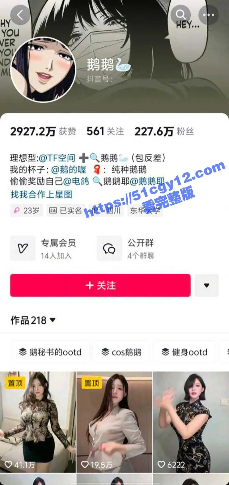 抖音230万粉丝大网红 鹅鹅 罕见的脸穴同框福利视频流出 道具自慰抖臀诱惑!有一说一大网红就是漂亮啊! 图1