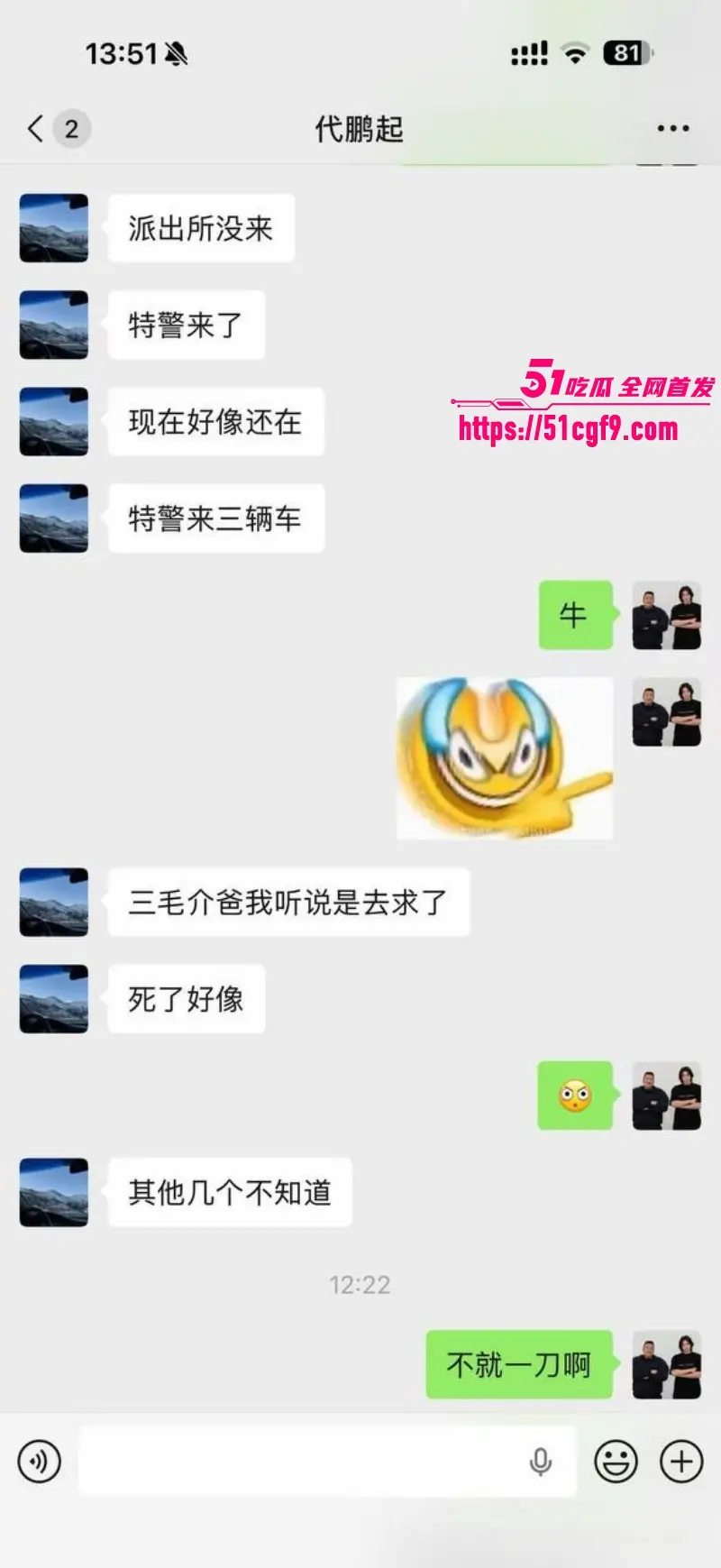河南西平县重大刑案 51岁夏某钢因邻里琐事持械致死一人 目前在逃悬赏五万元 图22