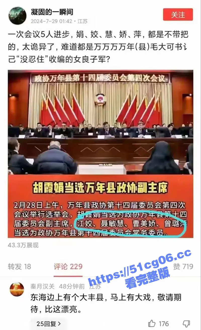 江西县委书记毛奇遭举报性侵 受害美女乡官李佩霞反遭带走留罪证USB「保命」有片 图2