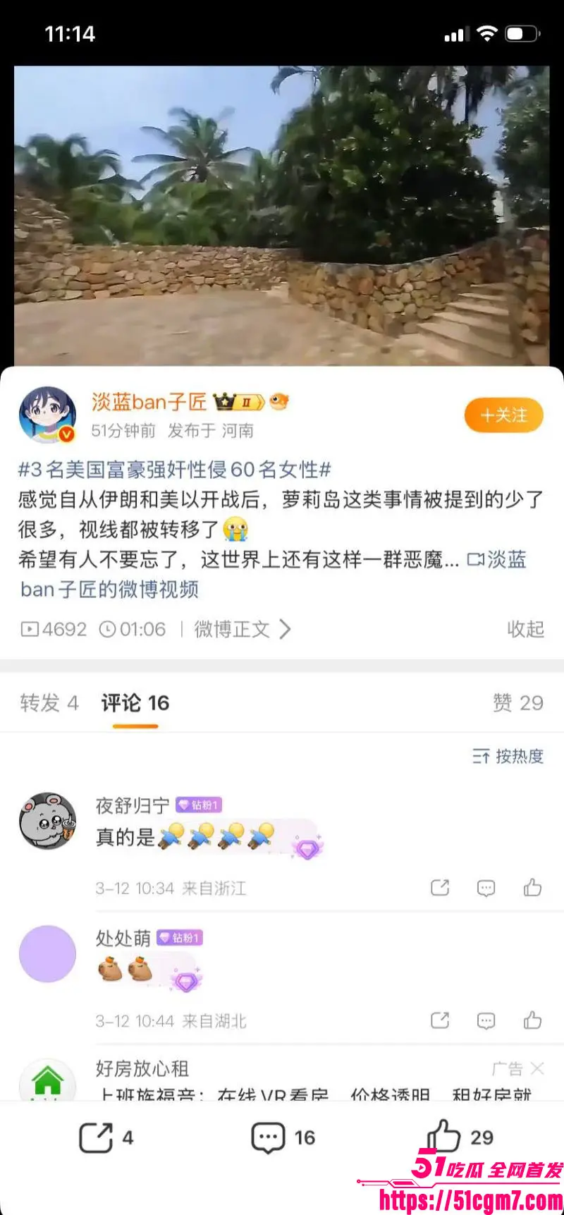 纽约三富豪兄弟强奸性侵超60位女子实锤 近20年兽行曝光 撕开上流社会最黑暗一页! 图14