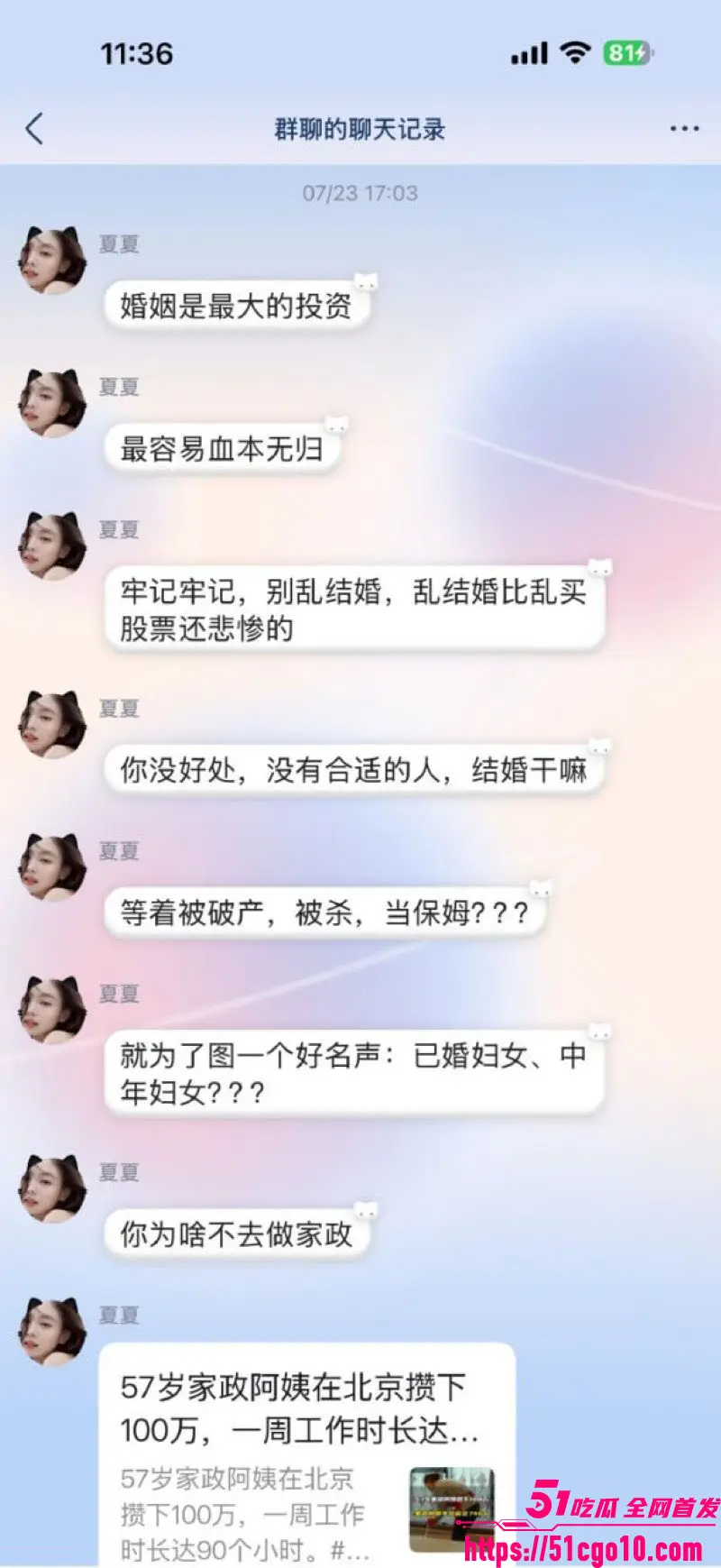 葵花药业 关彦斌 出轨女秘书生龙凤胎 杀妻未遂获刑11年 豪门恩怨分崩离析！ 图28