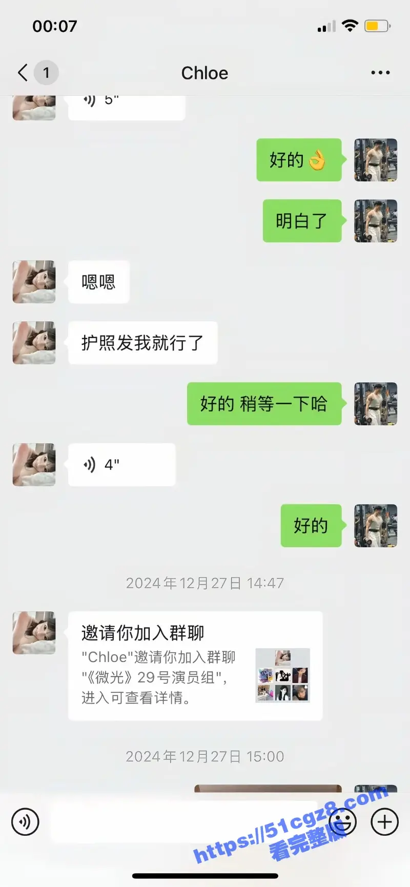 演员王星成功获救暂时不能回国 王星被骗全过程信息流出 牵出人口贩卖内部消息! 图19