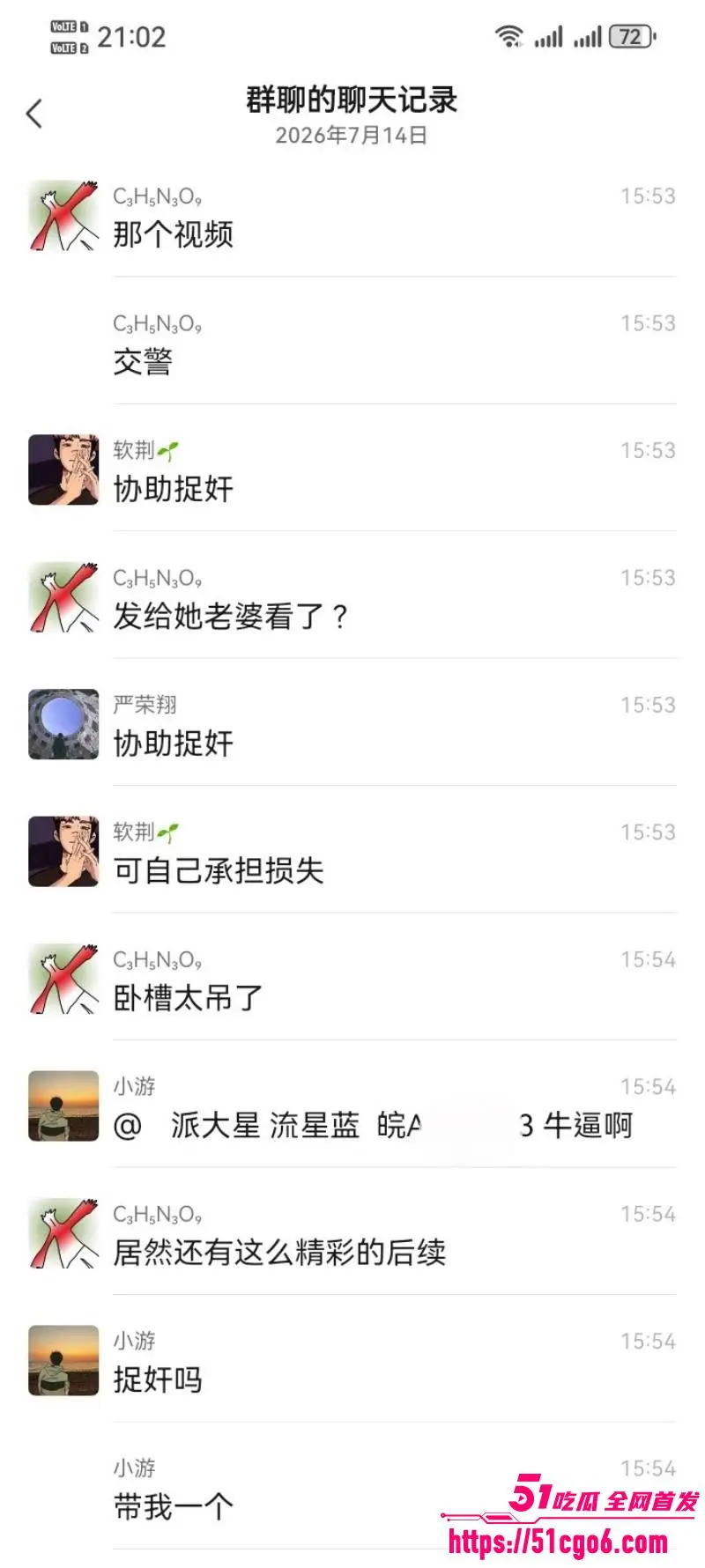 安徽合肥之心城 停车场大瓜 开老婆车接情妇发生剐蹭 交警告知原配偷情败露! 图8
