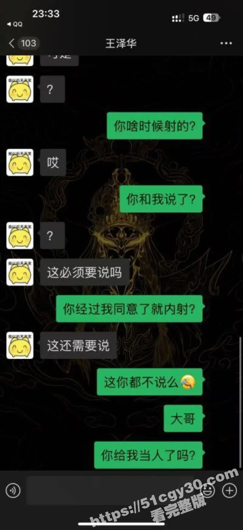 520又玩仙人跳老套路!约炮后以怀孕为由敲诈勒索5000元 卖身都不止这么少何苦设局? 图13