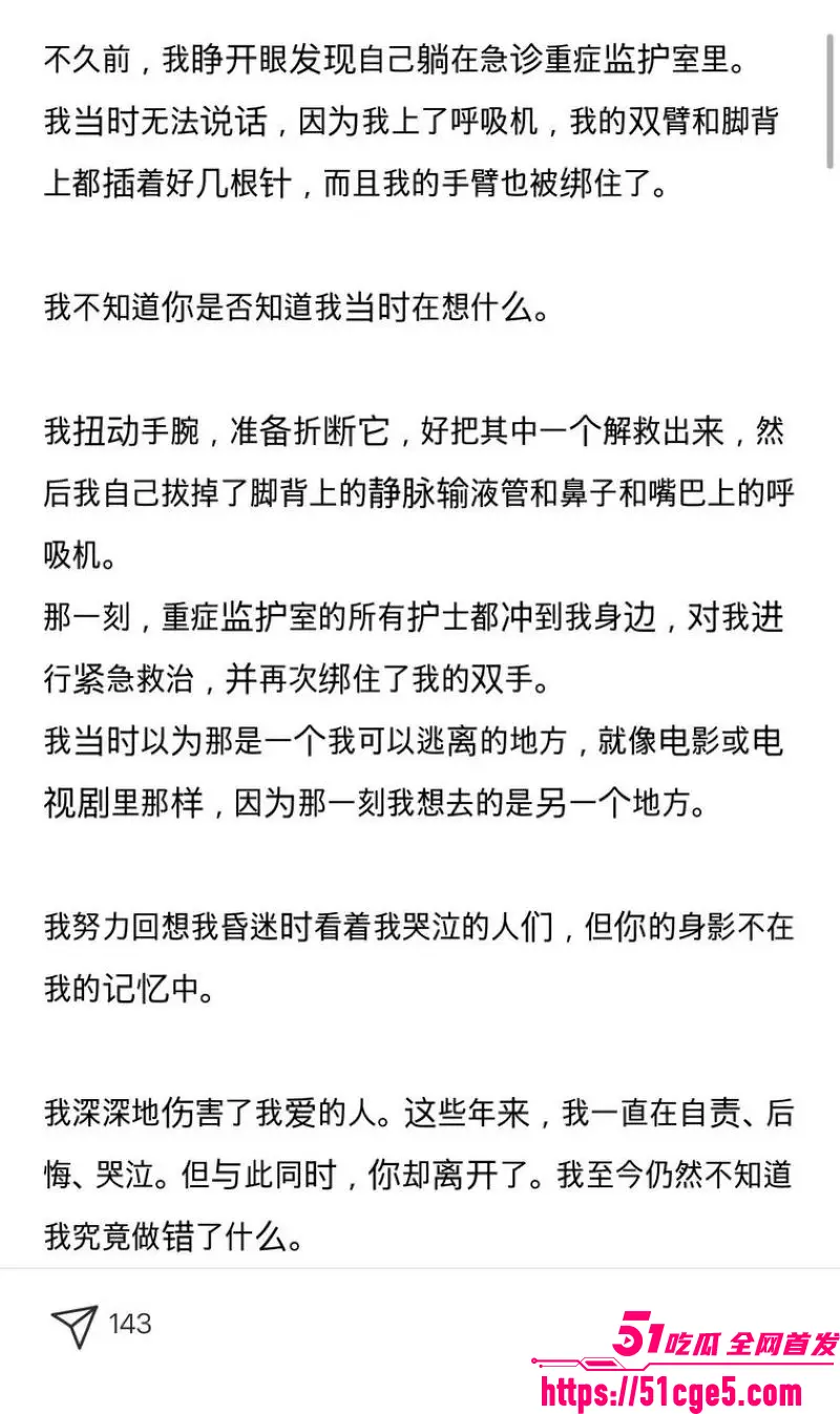 韩国ATEEZ成员 尹浩 被前女友长文控诉 ICU病床挣扎你却舞台闪耀 十年恋情惨淡收场 图10