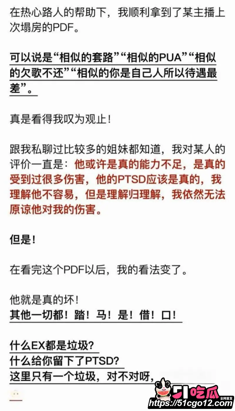 抖音男网红 卡修Rui 渣男实锤 脚踏多船圈钱骗炮 知三当三操女粉 被全网怒喷! 图13
