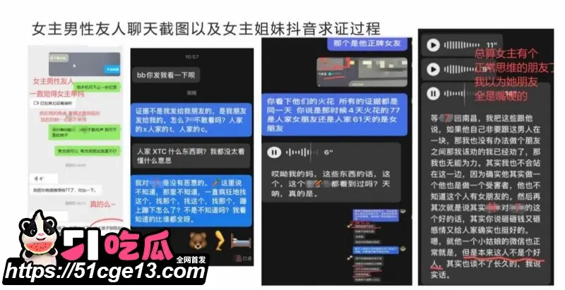 南昌梅岭马术俱乐部 林浩然 人设崩塌知三当三 拿假证多线出轨被全网曝光！ 图7