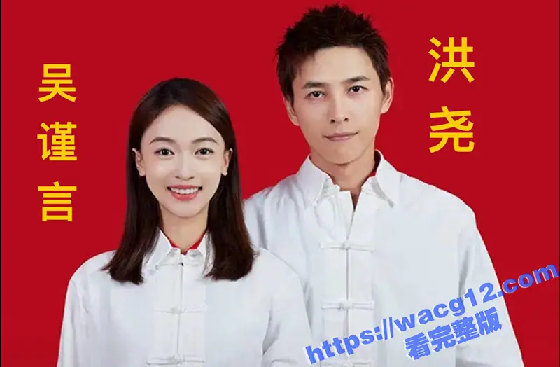 吴谨言与洪尧刚官宣结婚 网友立刻扒出洪尧早期出轨李蒽熙床照及不雅视频!黑料百出引全网热议! 图1