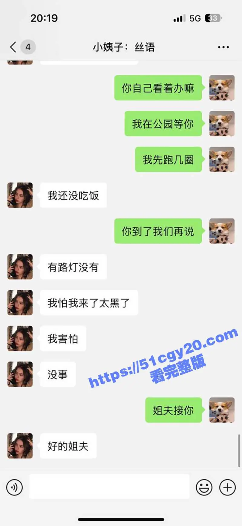 51原创小姨子的秘密 小姨子穿着性感工装公园野炮 口交后入翘臀 再到酒店爆插内射蜜穴！ 图2