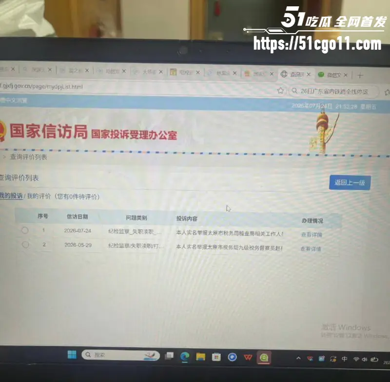 山西太原税务局 赵梓淇 被曝隐婚出轨骗财骗色 逆天父母上门打人 还威胁要杀其全家! 图21