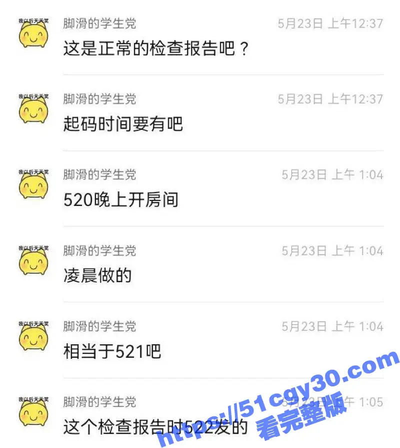 520又玩仙人跳老套路!约炮后以怀孕为由敲诈勒索5000元 卖身都不止这么少何苦设局? 图10