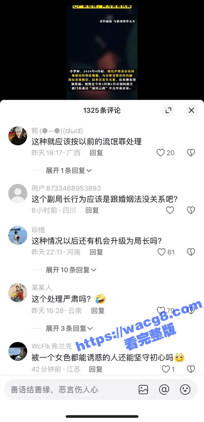 云南省泸西县公安局 副局长余张 婚内出轨24岁女辅警 美女发现被其欺骗自杀不成反将其举报! 图13