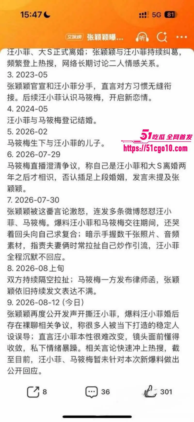 内娱演员 张颖颖 怒撕前任汪小菲 婚内出轨玩裸聊 渣男劣习被全盘曝光! 图17