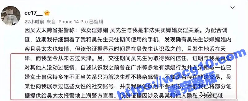 国足吴兴涵私生活超级混乱 睡少妇嫖娼被发现就算了赌球 直接爆料国足黑暗的内部规定 图21